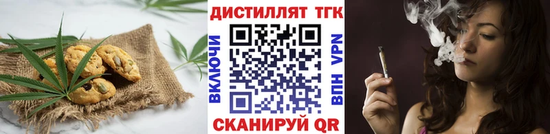 Еда ТГК марихуана  Домодедово 