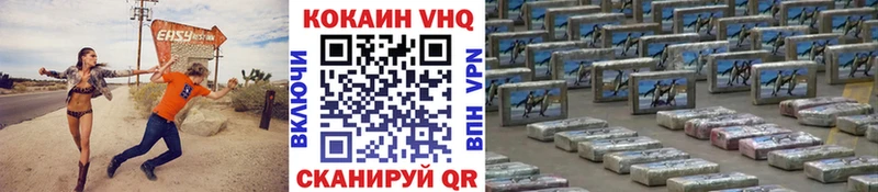 COCAIN VHQ  купить наркоту  Домодедово 