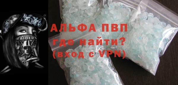 ALPHA-PVP Гусев