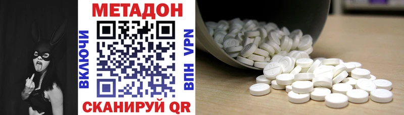 Метадон белоснежный  Домодедово 
