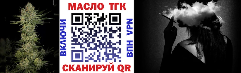 Дистиллят ТГК THC oil Домодедово